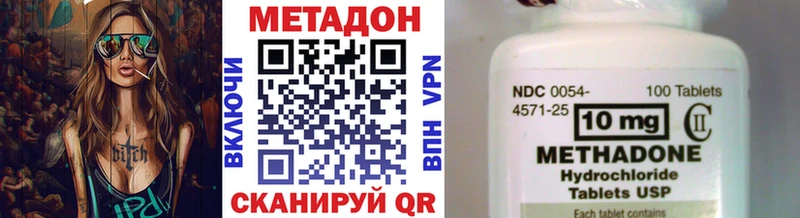 как найти   Новотитаровская  Метадон methadone 